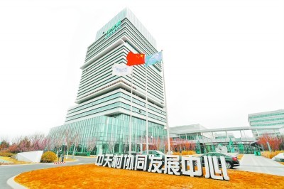 【奋斗百年路 启航新征程】京津冀协同发展:瓣瓣同心 共绽华彩